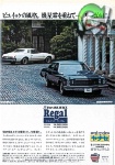 Buick 1976 25.jpg